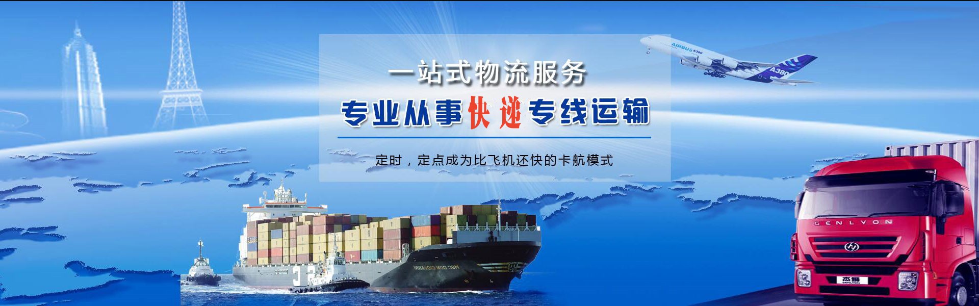 阿巴嘎旗到加拿大物流公司-阿巴嘎旗至加拿大物流专线-阿巴嘎旗空运到加拿大-优时通物流有限公司