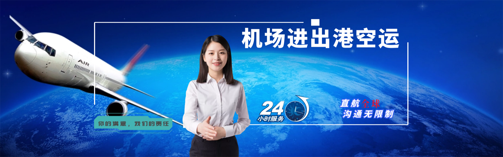 阿巴嘎旗到加拿大物流公司-阿巴嘎旗至加拿大物流专线-阿巴嘎旗空运到加拿大-优时通物流有限公司
