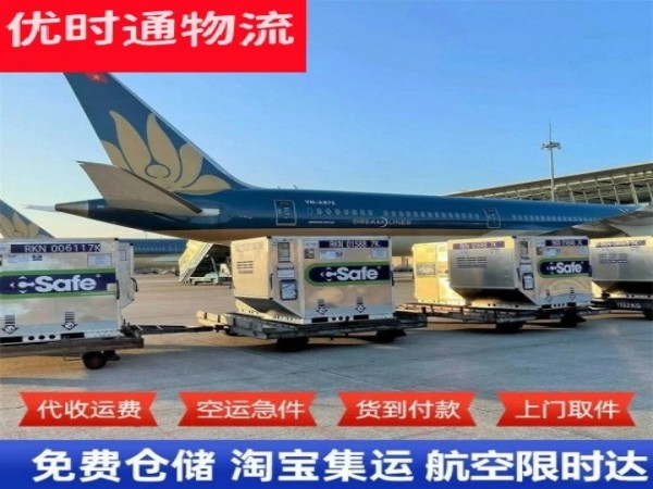 阿巴嘎旗到加拿大空运加急专线